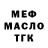 Меф VHQ Danil Game2.0