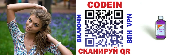 Codein напиток Lean (лин)  дарнет шоп  Сольвычегодск 
