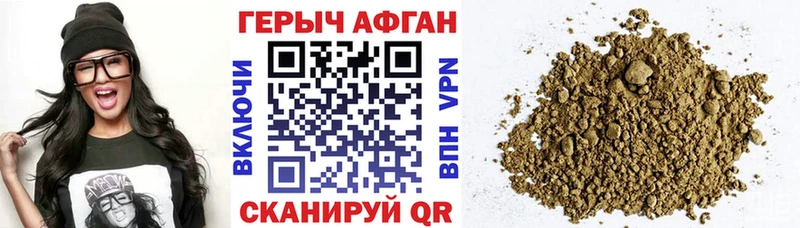 Героин герыч  как найти закладки  Сольвычегодск 