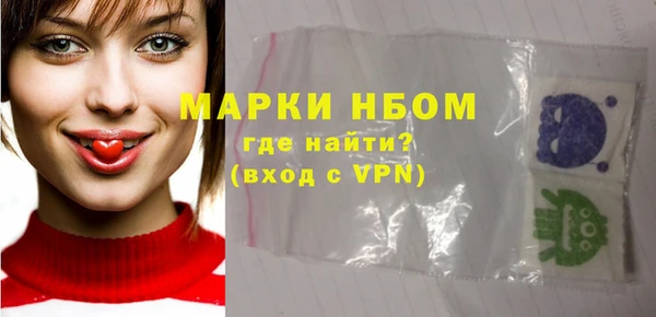 марки nbome Слюдянка