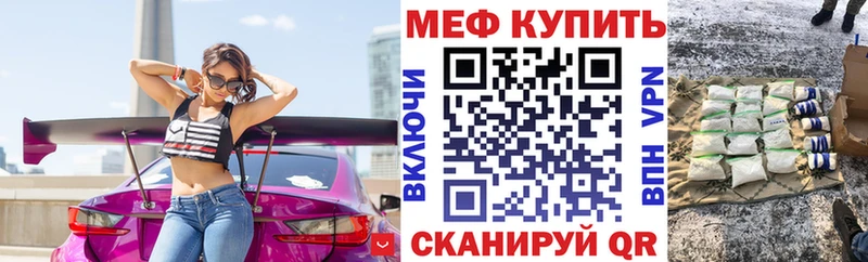 купить наркотик  Сольвычегодск  Мефедрон мяу мяу 